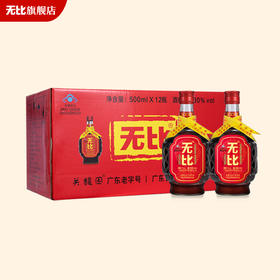 无比凸健字号巴戟酒 30度 500ml*12瓶 轻口味保健酒 整箱装