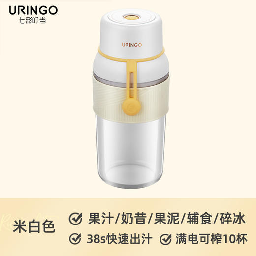 琉滋七彩叮当家用小型榨汁杯水果外带榨汁果汁机多功能迷你无线料理机 白色款 商品图1