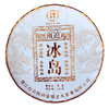 【礼盒装】2023年冰岛南迫古树普洱生茶200g/饼 商品缩略图2