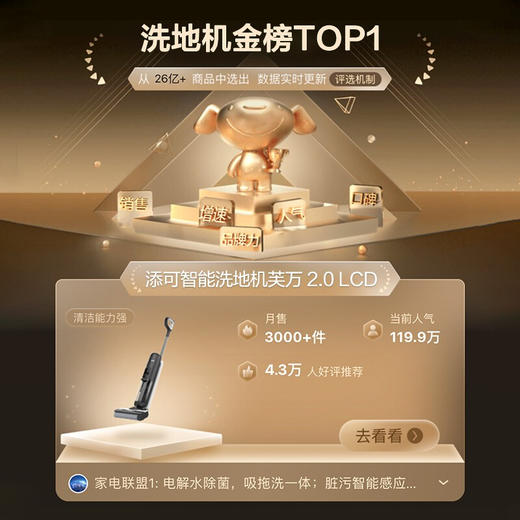 添可(TINECO)智能无线洗地机芙万2.0LCD二代清洁电动拖把吸拖一体家用扫地机吸尘器 LCD版 商品图5