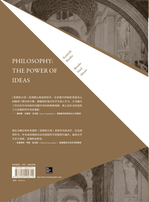 (仓发) 大学堂丛书064:思想的力量 纵览西方古今哲学流派 关注思想蕴含的内在力量/北京联合出版公司/[美]布鲁克·诺埃尔·穆尔，[美]肯尼思·布鲁德/9787550294714 商品图1
