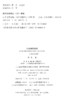 (仓发) 让生命更流畅——人格问题研究/人民出版社/邵明/9787010217550 商品缩略图1