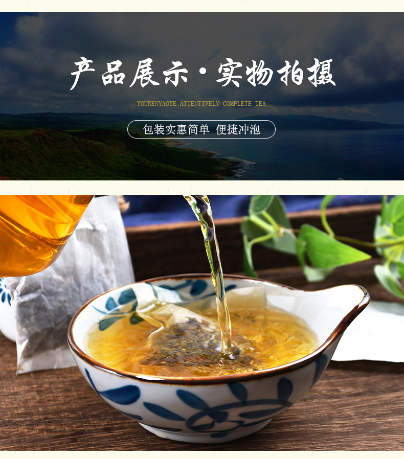 淳滋堂菊花决明子茶_10.jpg