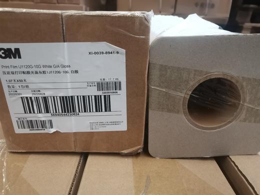 3M可移灰胶1120 商品图4