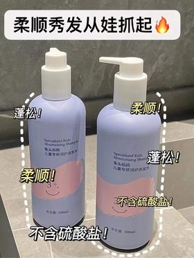 一招避雷！大多数妈妈选错了儿童洗发水！