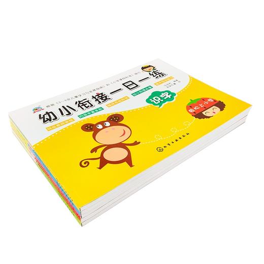 (仓发) 幼小衔接一日一练：语文 数学 拼音 识字 综合（套装5册）/化学工业出版社/马亚利/978712200831A 商品图2