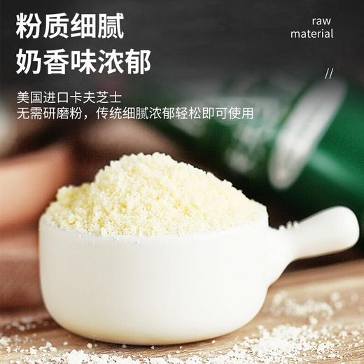 卡夫芝士粉 巴马臣奶酪粉 85g意面披萨奶酪调味粉 美国进口 原装 商品图1