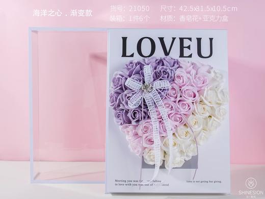 海洋之心成品系列（带手提袋） 商品图2