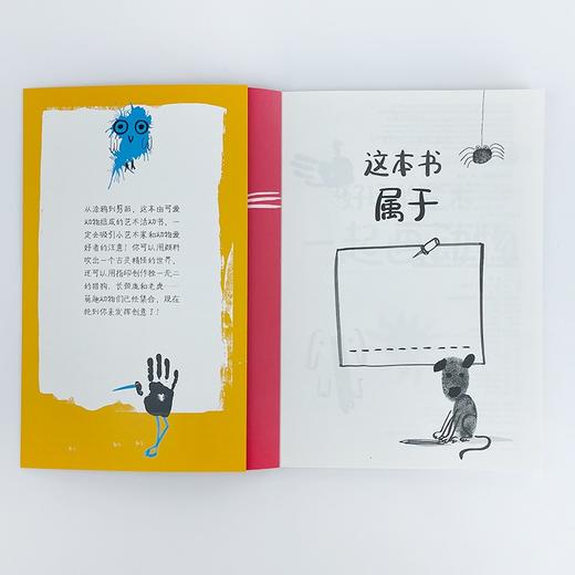 好玩的艺术.一起画动物 商品图2