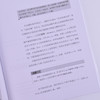 程序员的数学 4 图论入门 商品缩略图3