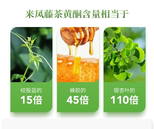 LF来凤藤茶春上寻150g 商品图4