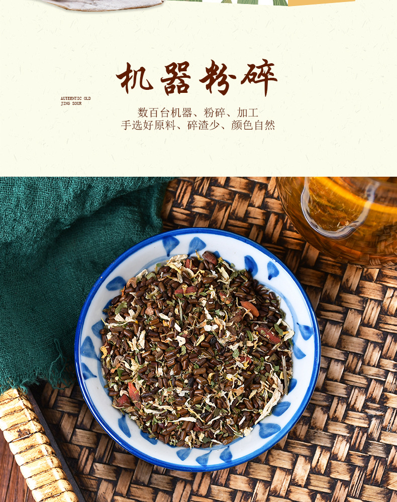 淳滋堂菊花决明子茶_06.jpg