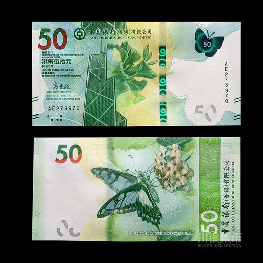 香港“蝴蝶”文化艺术钞 商品图4