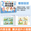 (仓发) 幼小衔接快乐起跑系列全 6册  拼音+数学+看图说话+识字+思维+英语 幼升小学前教育 适合3-4-5-6岁幼儿园元远教育/同济大学出版社/上海元远教育/9787560891460 商品缩略图1
