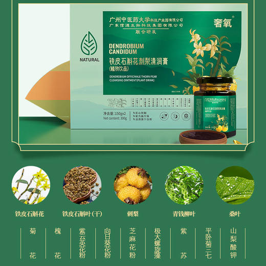 刺梨清润膏中医药大学联合研发严选十四味药材8大传承工艺烟肺霾肺养喉清肺膏礼盒装2瓶/盒 商品图2