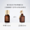 【买一送一】雅诗兰黛小棕瓶精华丨特润 修护 直达肌底层 淡纹 商品缩略图1