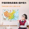 《写给儿童的中国世界地理》（一套8本）中国地图和世界地图2021完整版 商品缩略图8