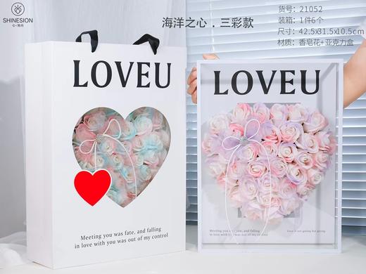 海洋之心成品系列（带手提袋） 商品图8