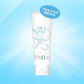 芙丽芳丝Freeplus 洗面奶氨基酸深层清洁温和保湿  净润洗面霜100g