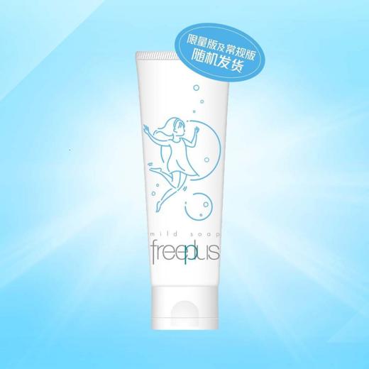 芙丽芳丝Freeplus 洗面奶氨基酸深层清洁温和保湿  净润洗面霜100g 商品图0