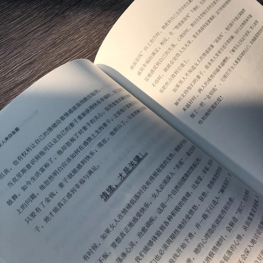 (仓发) 男人来自火星，女人来自金星（升级版）两性情感 婚恋心理学  秘籍积极恋爱学/北京联合出版公司/[美]约翰·格雷/9787559641496 商品图9