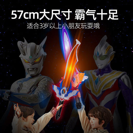 灵动奥特曼    ATM7163      奥特声光武器-特利迦奥特曼 商品图3