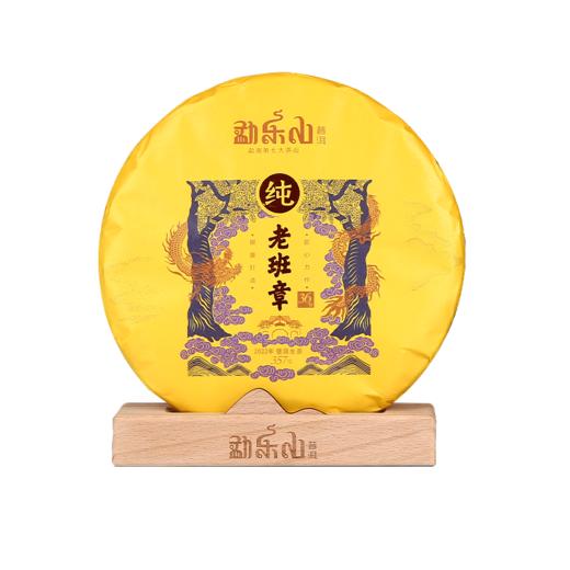 2022第七大茶山（老班章-36号）生饼357g 商品图0
