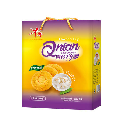 千年小桃酥饼干千年原味百合酥红枣千年酥香葱千年酥680g礼品礼盒 商品图2