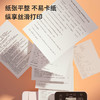 得力ZQ6001护眼复印纸A4-75g-100页 商品缩略图4