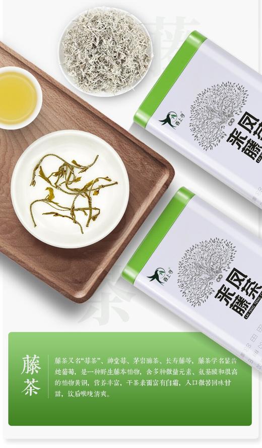 LF来凤藤茶春上寻100g 商品图7