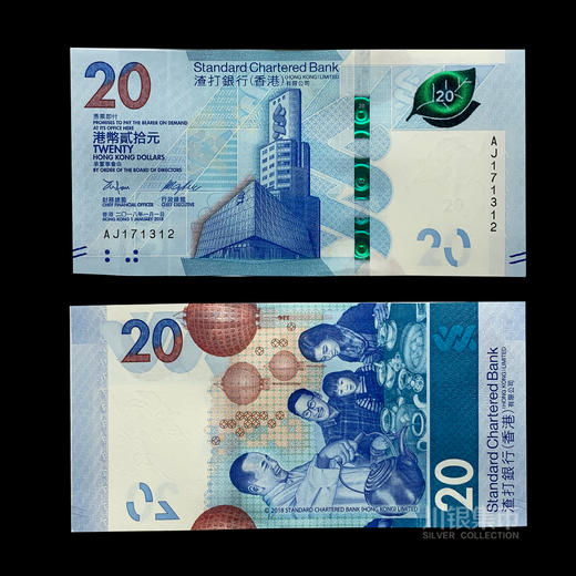 香港“茶艺”文化艺术钞 商品图2