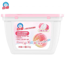 白猫小苏打洗衣凝珠325g/盒