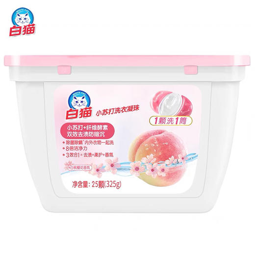 白猫小苏打洗衣凝珠325g/盒 商品图0