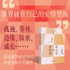 梁永安的爱情课 梁永安 著 一场迟到的爱的教育一堂启人心智的文学启蒙课在单身的黄金年代重建对爱情的信仰 商品缩略图2