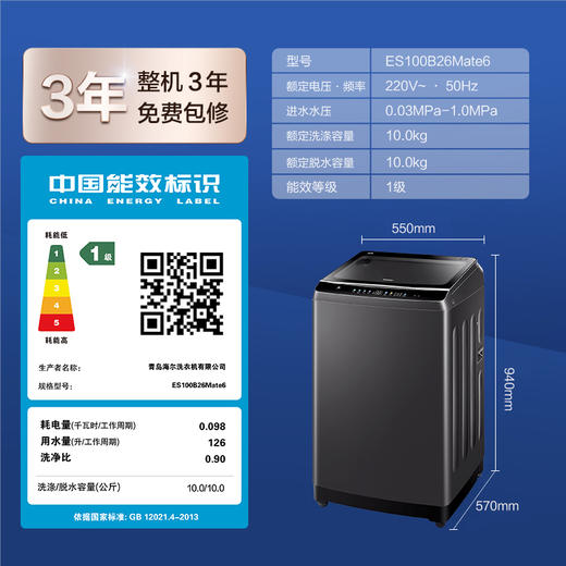 【双动力晶彩款】海尔波轮洗衣机全自动家电 直驱变频电机 10KG晶彩屏 双动力防缠绕ES100B26Mate6羊毛洗 商品图9