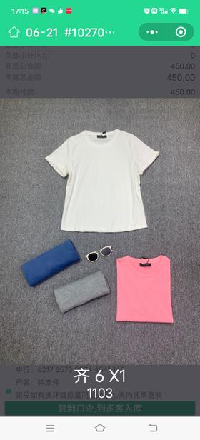 女圆领短T1103