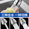 【全铜三档调节 更耐用】厨房水龙头延伸器防溅头嘴器水 接口龙头加长延伸器水嘴-W仓 商品缩略图2