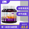 【3瓶超值装】紫一纳豆红曲胶囊 血管清道夫 商品缩略图0