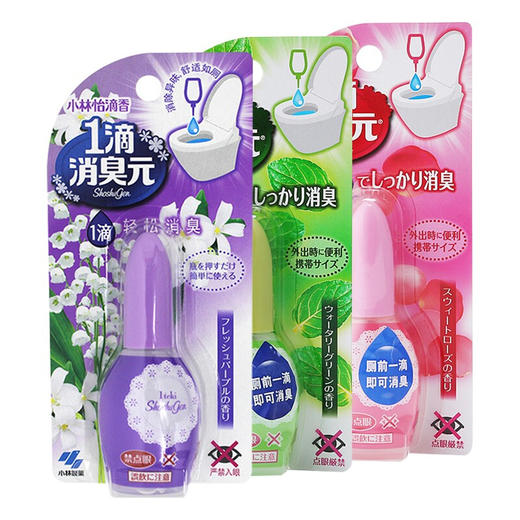 日本小林1滴消臭元20ml 玫瑰香/ 淡雅皂香/自然清新 滴一滴立刻香 112598/112599/112354 商品图0
