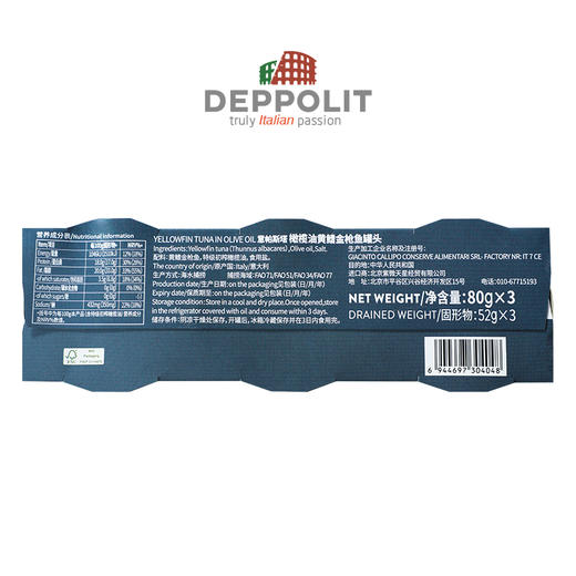 【超值6罐装】意大利进口意帕斯塔橄榄油浸黄鳍金枪鱼罐头 肉质细腻  ，口感鲜香，高蛋白质，健康营养 商品图11