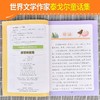 (仓发) 愿望的实现（彩图注音版）快乐读书吧二年级下册 一二年级小学生课外阅读经典丛书 小书虫阅读系列/北京教育出版社/[印]泰戈尔/9787570404483 商品缩略图4