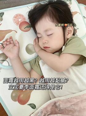 宝宝霜越用越黑脸？宝宝面霜还得是它