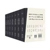 【签名本】《民国清流》（七卷本）汪兆骞著 商品缩略图0