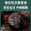 【药都严选】 爆浆黑芝麻丸108g/盒 休闲零食 商品缩略图2
