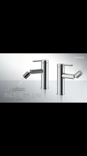 九牧 面盆龙头 32029 可旋转