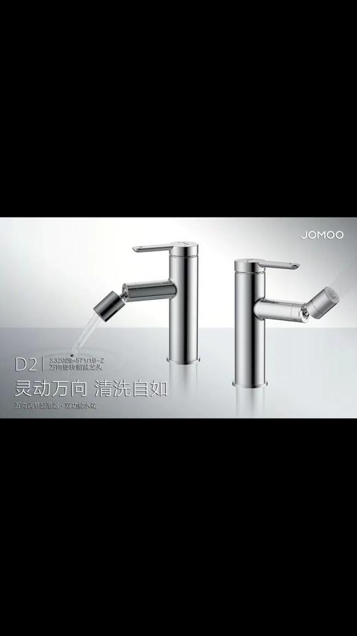 九牧 面盆龙头 32029 可旋转 商品图0