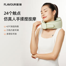 【养护颈椎 多维按摩】FLAVOUR斐洛颈部按摩仪J1 42度恒温热敷按摩  物理揉捏颈椎 还原仿真人手按摩 缓解压力 续航持久