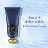 后.拱辰享男士洁面膏 180ml 氨基酸洁颜膏深层清洁去黑头 商品缩略图1