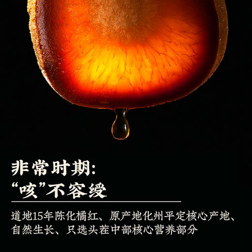 庄民 化橘红 正毛化州桔红果 片片精选好货无碎片65g/罐 商品图4