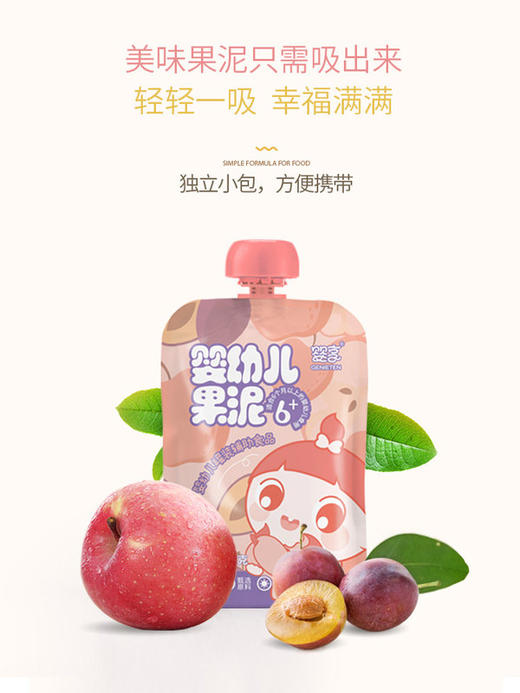 婴享果泥婴儿宝宝果泥 商品图1